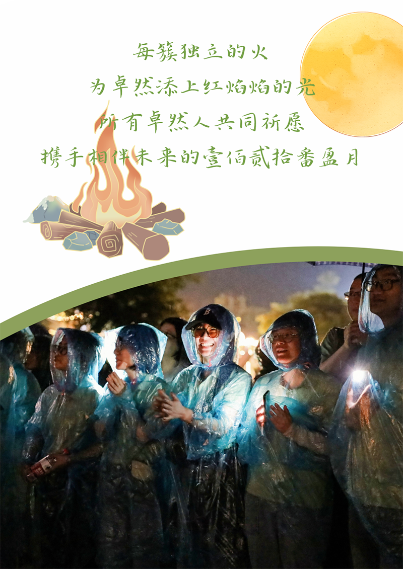 心心念廿 相伴永乐国际F66 | 与德清相约 贺廿载诞辰