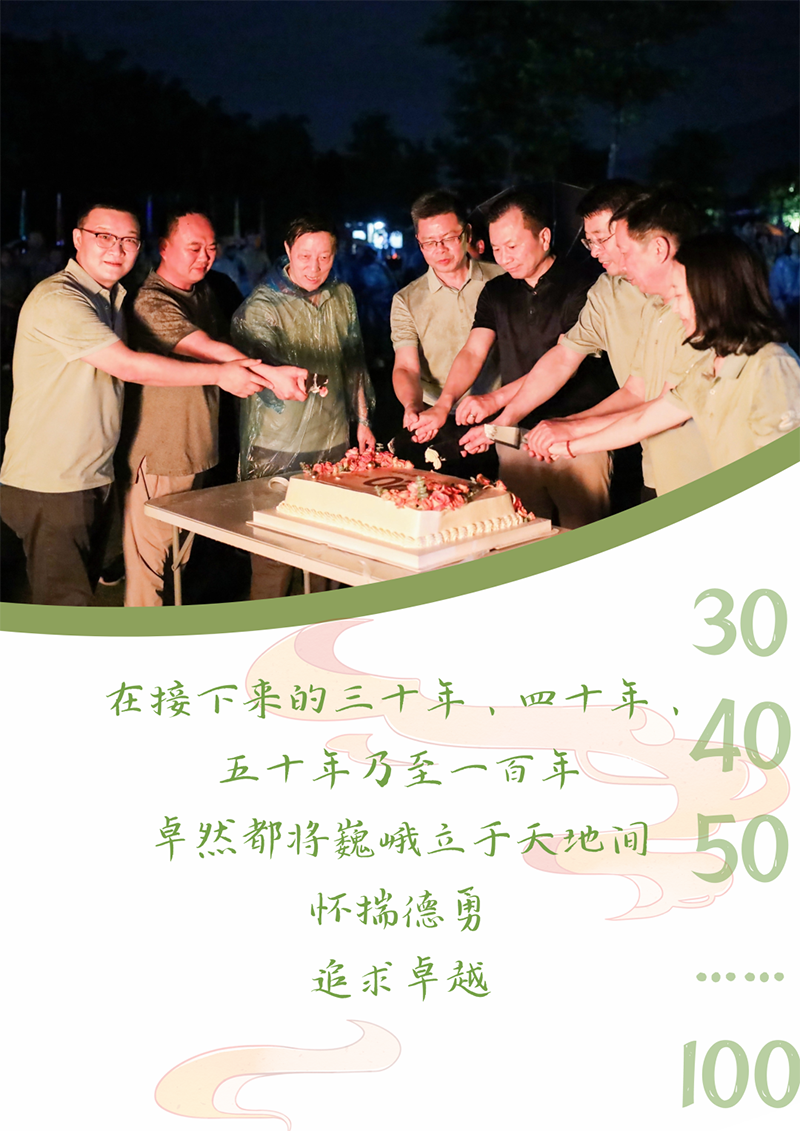 心心念廿 相伴永乐国际F66 | 与德清相约 贺廿载诞辰