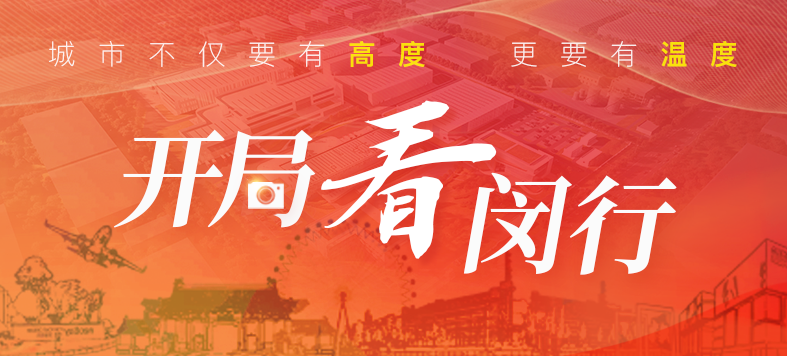 “大虹桥”区域内，这个重大产业项目新年新进展！