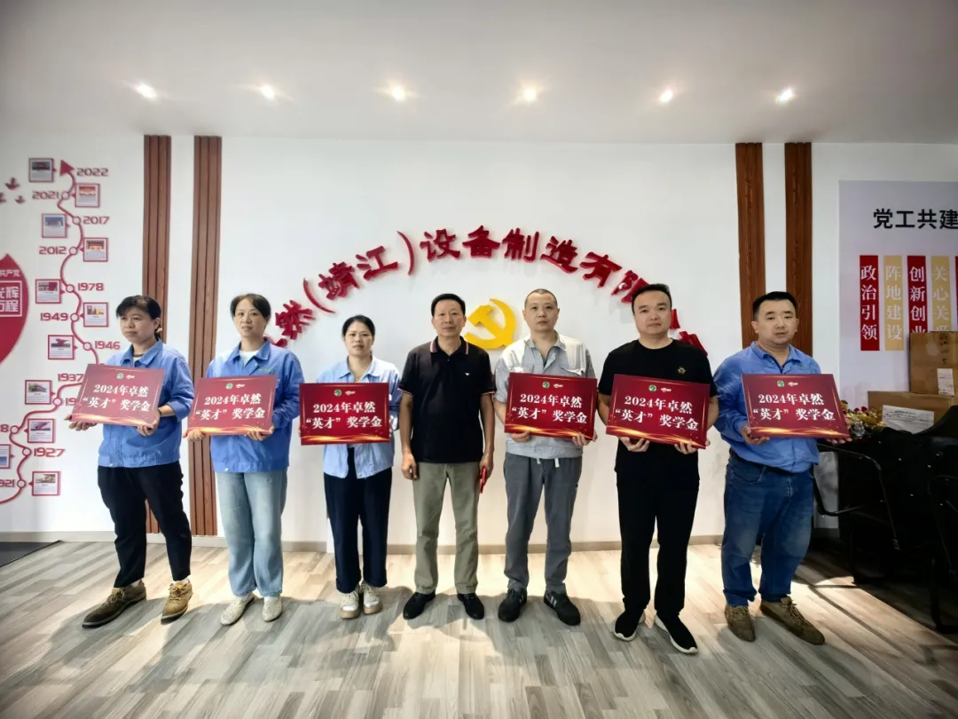 同心同向 造炬成阳 | 永乐国际F66股份2024年第三季度动态速览