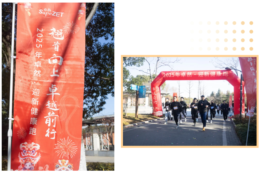 回望2024 启航2025 | 永乐国际F66股份2025年度战略年会顺利召开